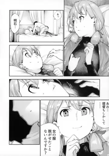 [Bouko] Teitoku Doutei Mugen Chuudoku Akashi Fhentai - Page 21