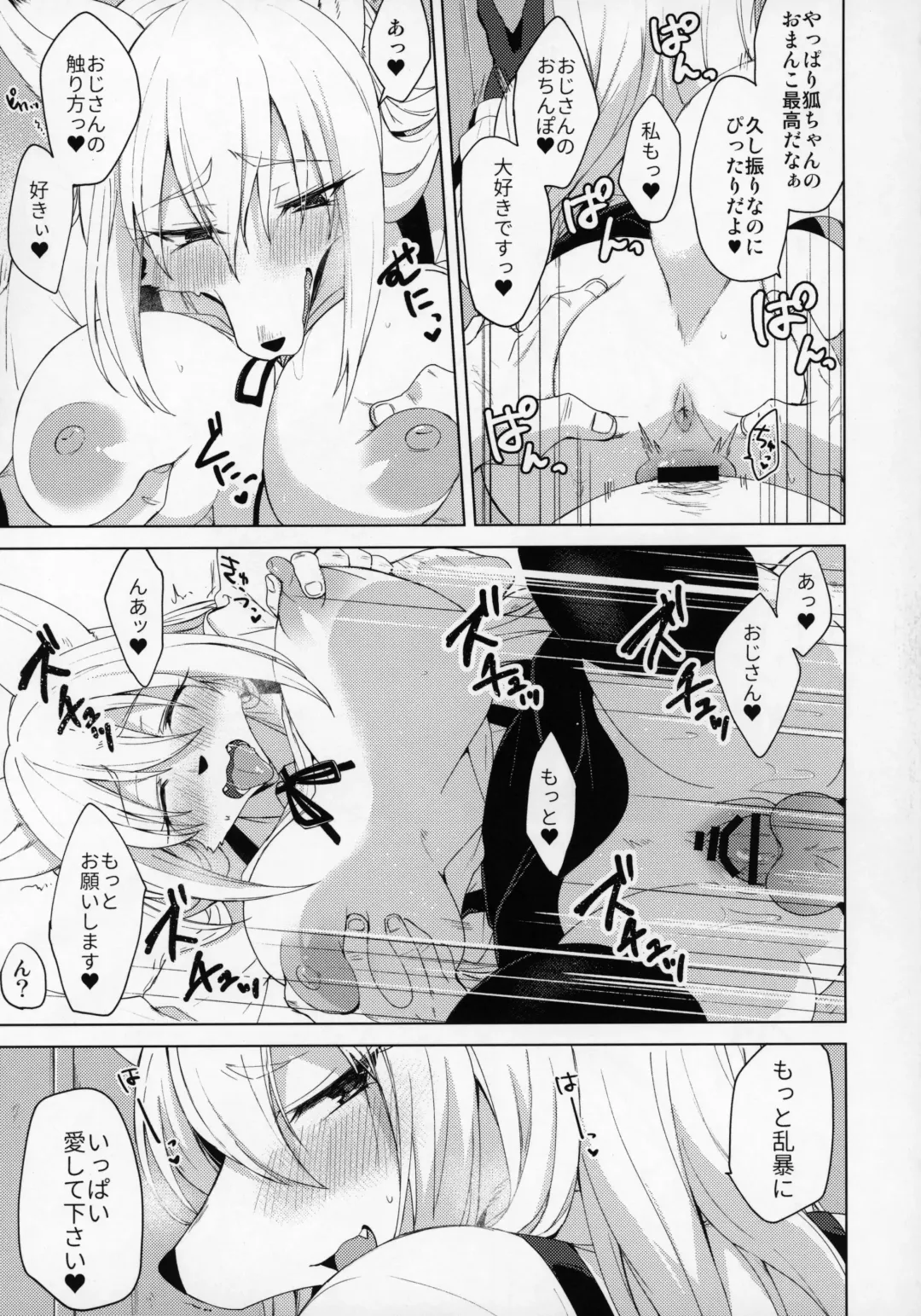 [Saigi] Kitsune-chan wa Tsugou ga Ii. Fhentai - Page 6