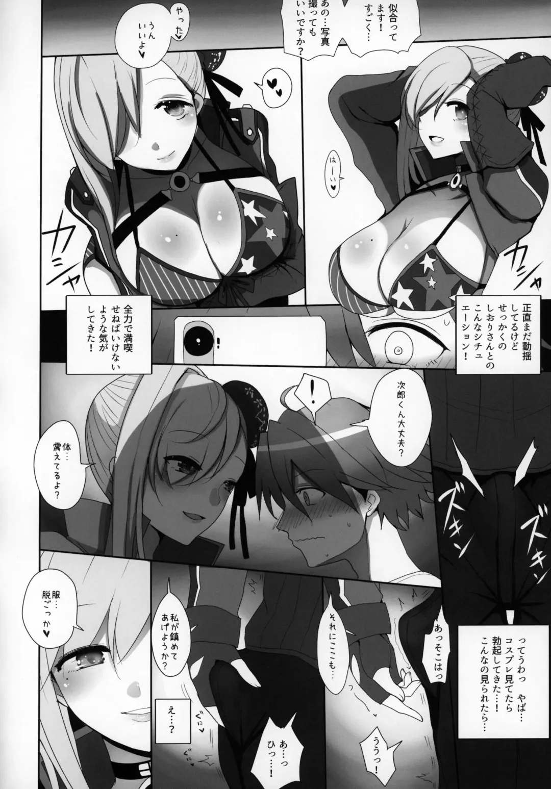 [Han] Mizugi Musashi no Cosplay Shite Kureru Yuujin no Onee-san Fhentai - Page 13