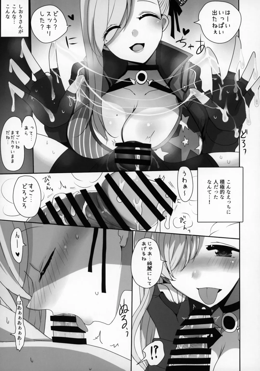 [Han] Mizugi Musashi no Cosplay Shite Kureru Yuujin no Onee-san Fhentai - Page 16