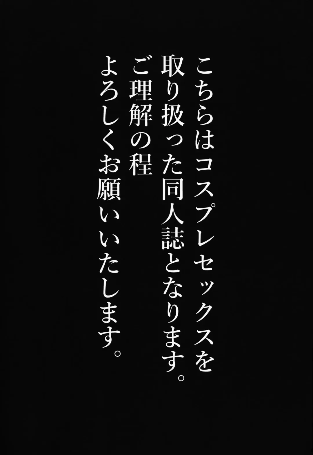 [Han] Mizugi Musashi no Cosplay Shite Kureru Yuujin no Onee-san Fhentai - Page 2