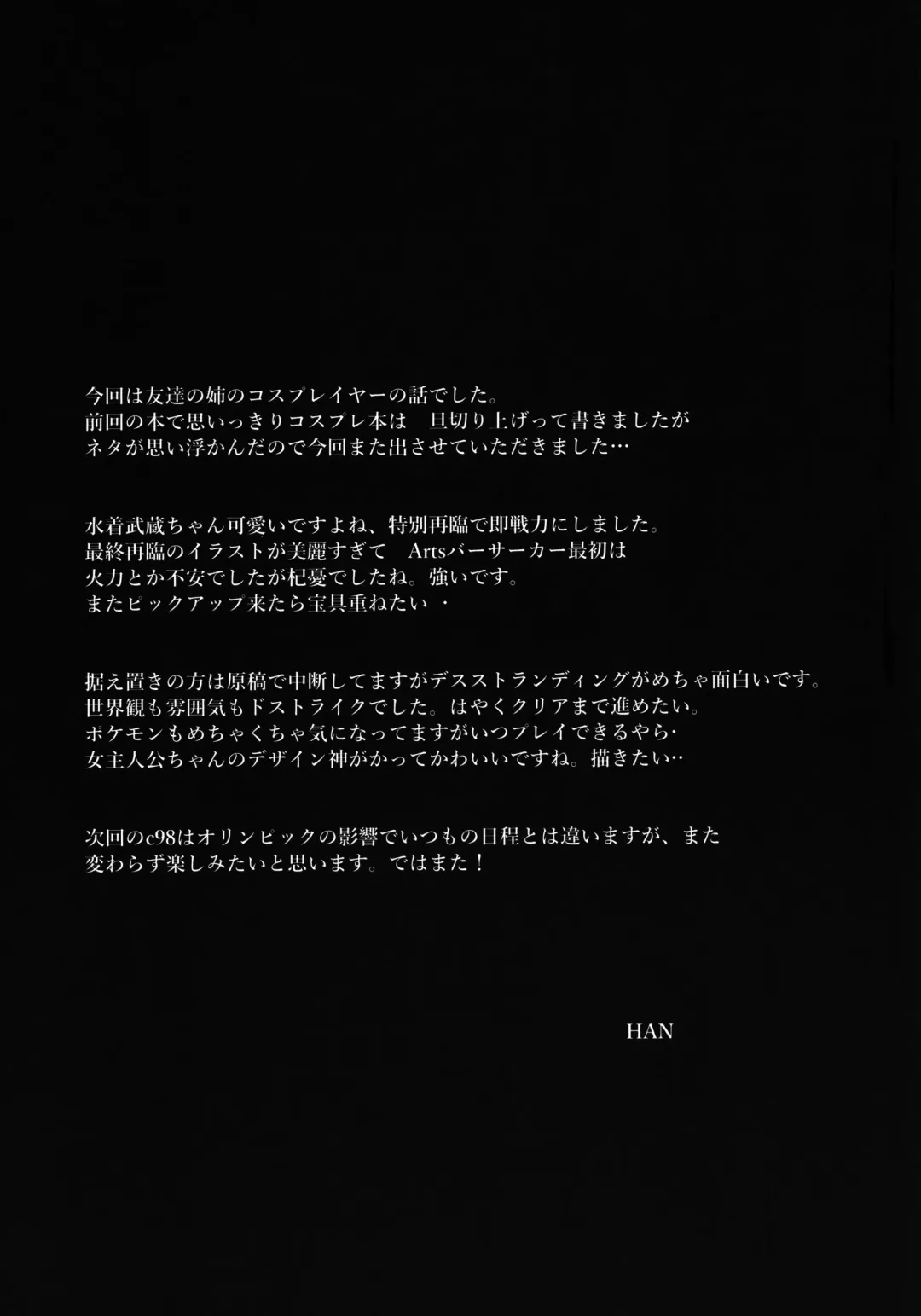 [Han] Mizugi Musashi no Cosplay Shite Kureru Yuujin no Onee-san Fhentai - Page 28