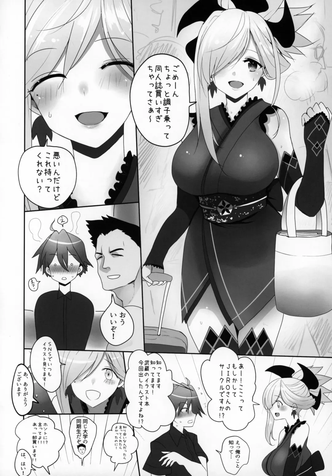 [Han] Mizugi Musashi no Cosplay Shite Kureru Yuujin no Onee-san Fhentai - Page 5