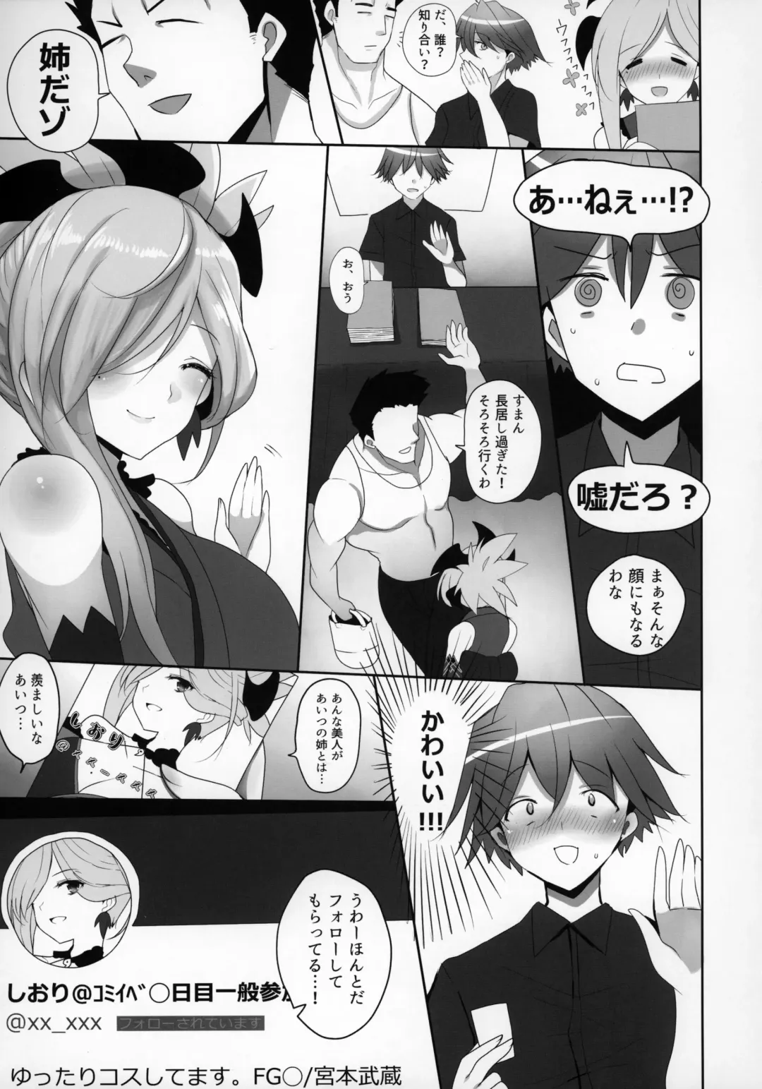 [Han] Mizugi Musashi no Cosplay Shite Kureru Yuujin no Onee-san Fhentai - Page 6
