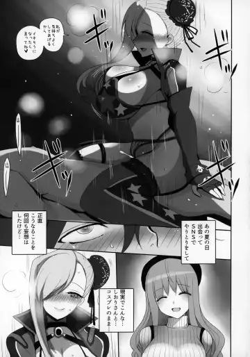 [Han] Mizugi Musashi no Cosplay Shite Kureru Yuujin no Onee-san Fhentai - Page 20