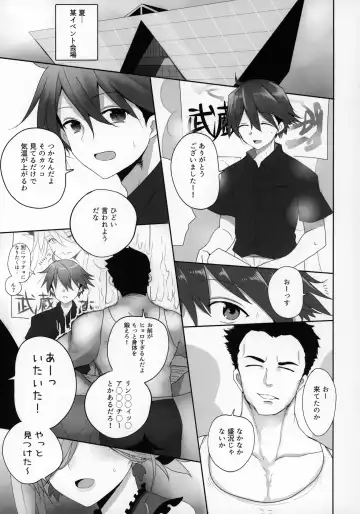 [Han] Mizugi Musashi no Cosplay Shite Kureru Yuujin no Onee-san Fhentai - Page 4