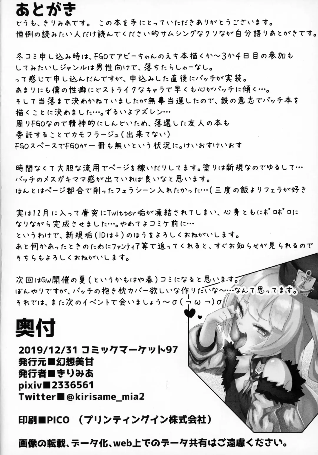 [Kirimia] Chinpo no Osewa mo Bache Kooi Fhentai - Page 17