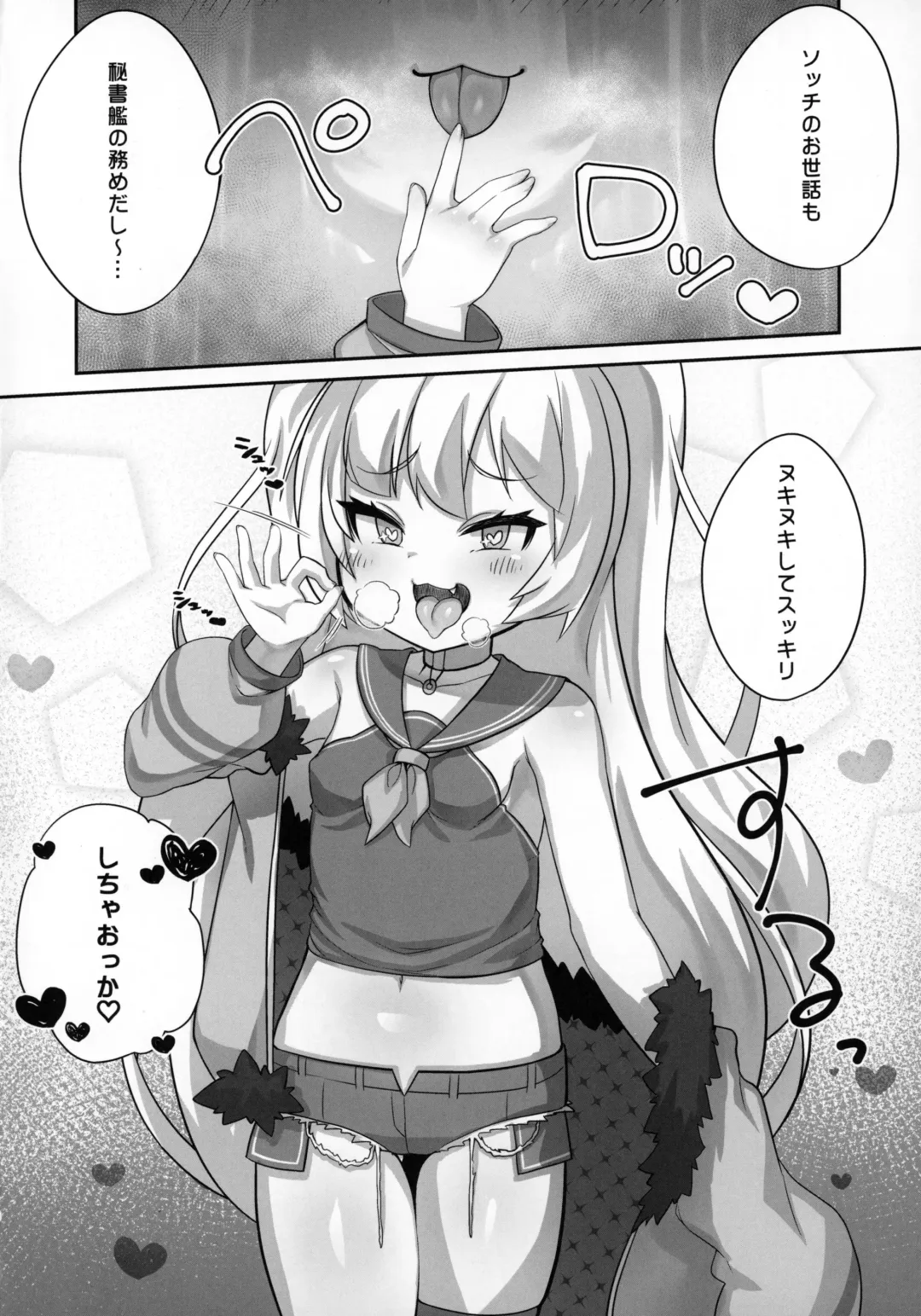 [Kirimia] Chinpo no Osewa mo Bache Kooi Fhentai - Page 5