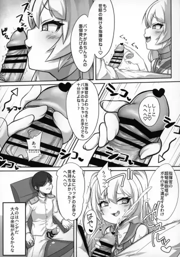 [Kirimia] Chinpo no Osewa mo Bache Kooi Fhentai.net - Page 6