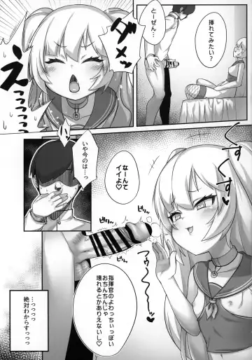 [Kirimia] Chinpo no Osewa mo Bache Kooi Fhentai.net - Page 8