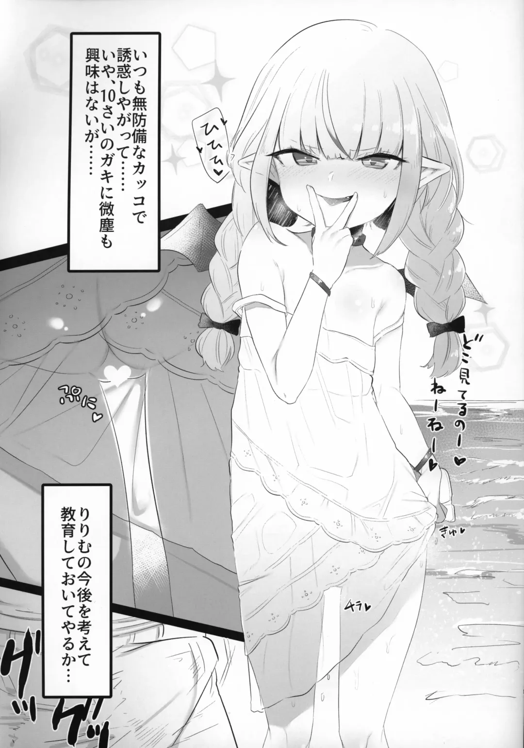 [Utsusumi Kio] Succubus to Asobou Fhentai - Page 4