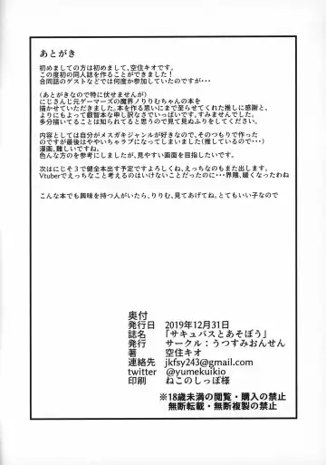 [Utsusumi Kio] Succubus to Asobou Fhentai - Page 21