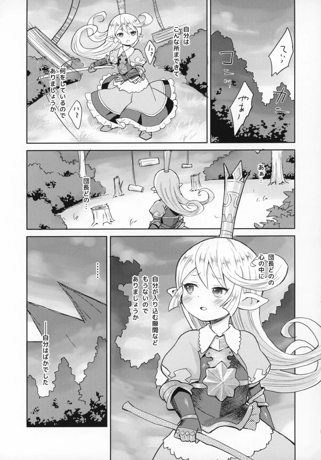 [Eine] Seikishi wa Mita!! ...de Arimasu Fhentai - Page 20