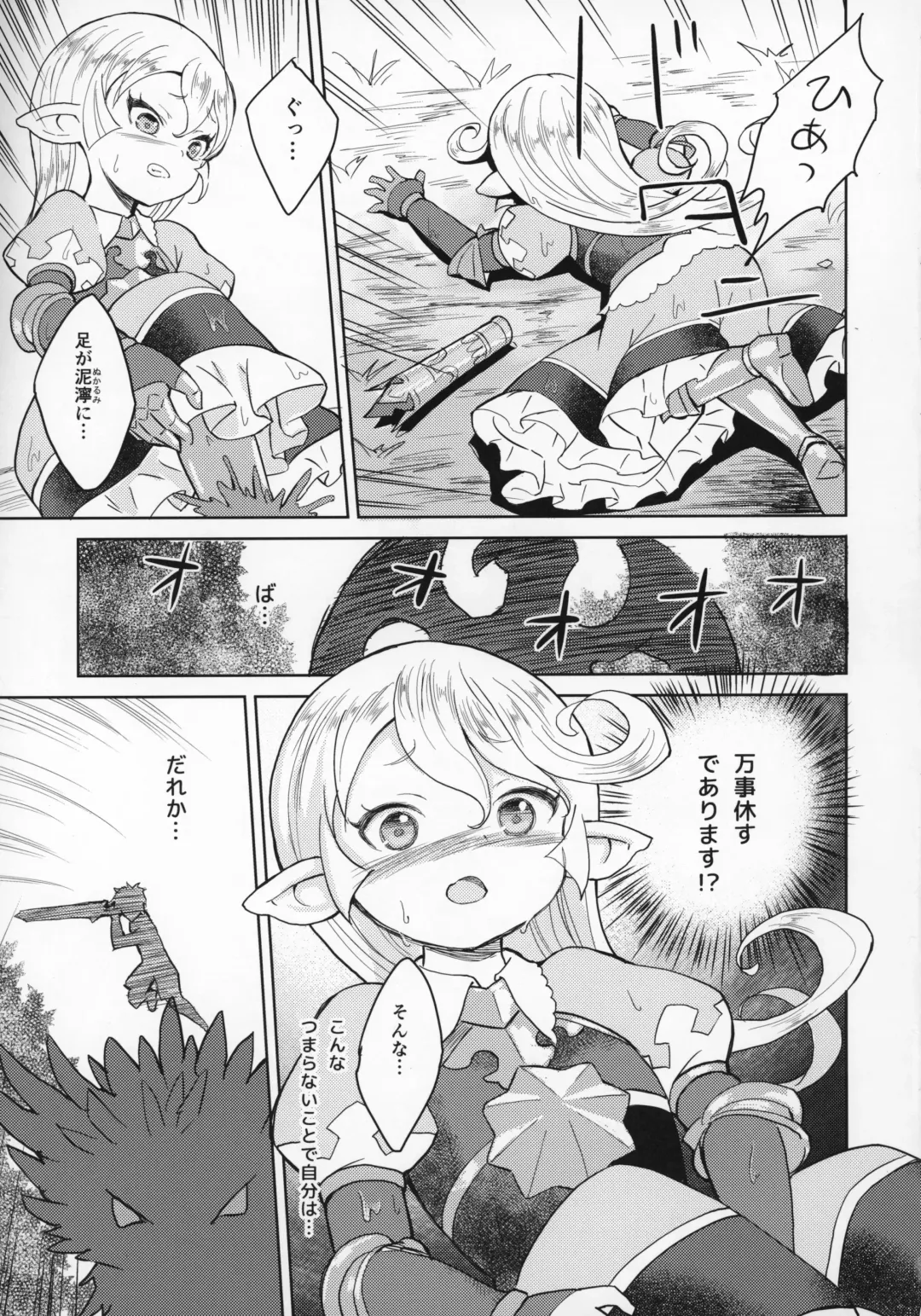 [Eine] Seikishi wa Mita!! ...de Arimasu Fhentai - Page 30