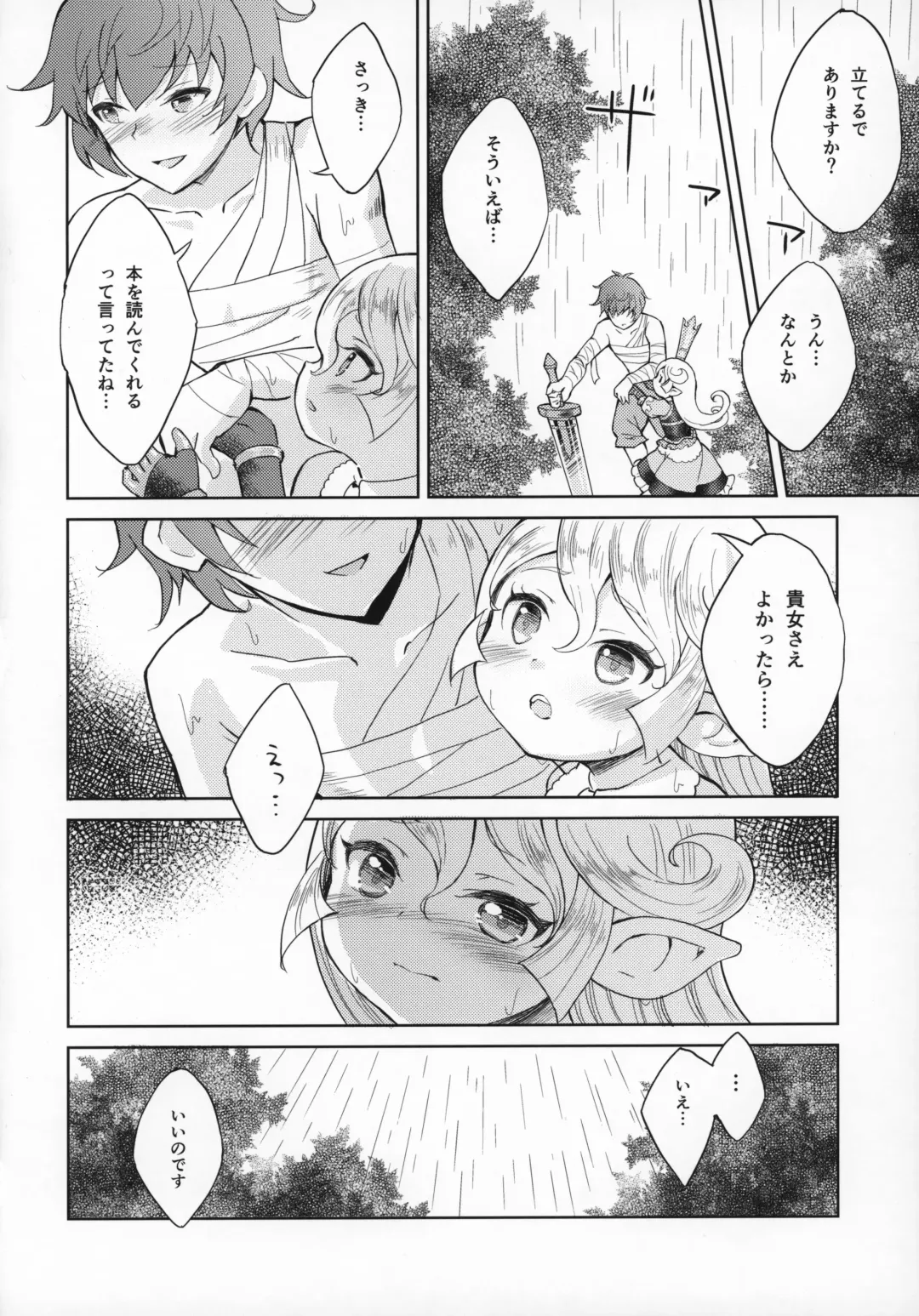 [Eine] Seikishi wa Mita!! ...de Arimasu Fhentai - Page 33
