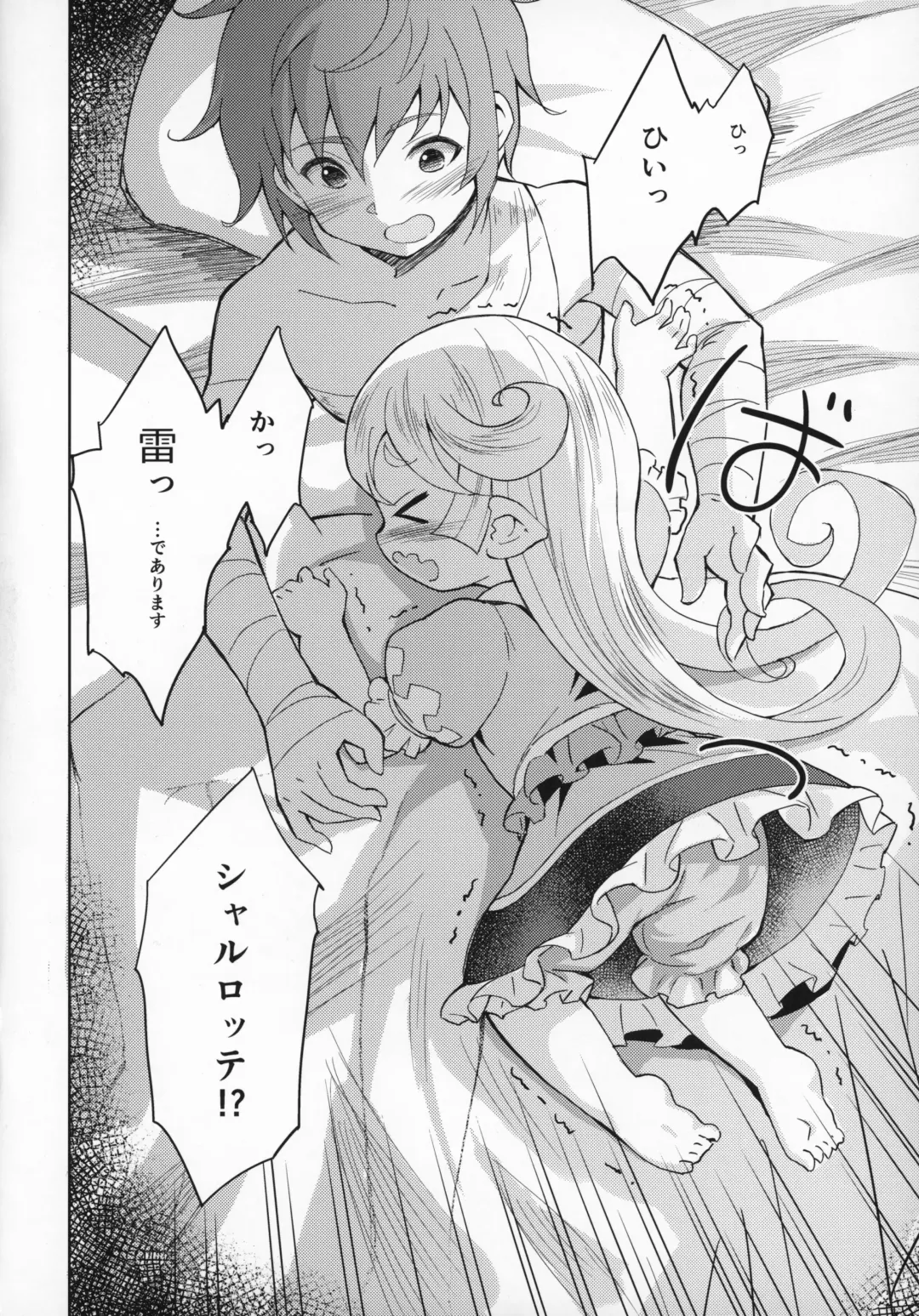 [Eine] Seikishi wa Mita!! ...de Arimasu Fhentai - Page 35