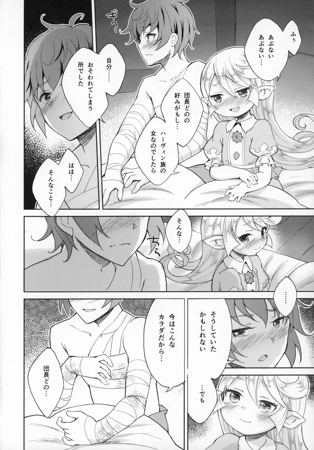 [Eine] Seikishi wa Mita!! ...de Arimasu Fhentai - Page 39