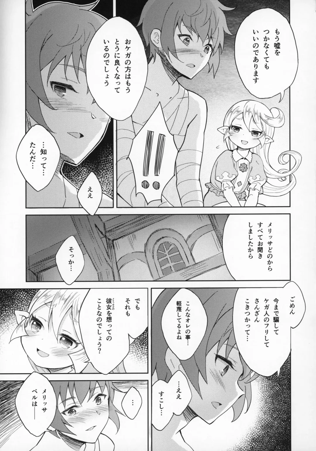 [Eine] Seikishi wa Mita!! ...de Arimasu Fhentai - Page 40