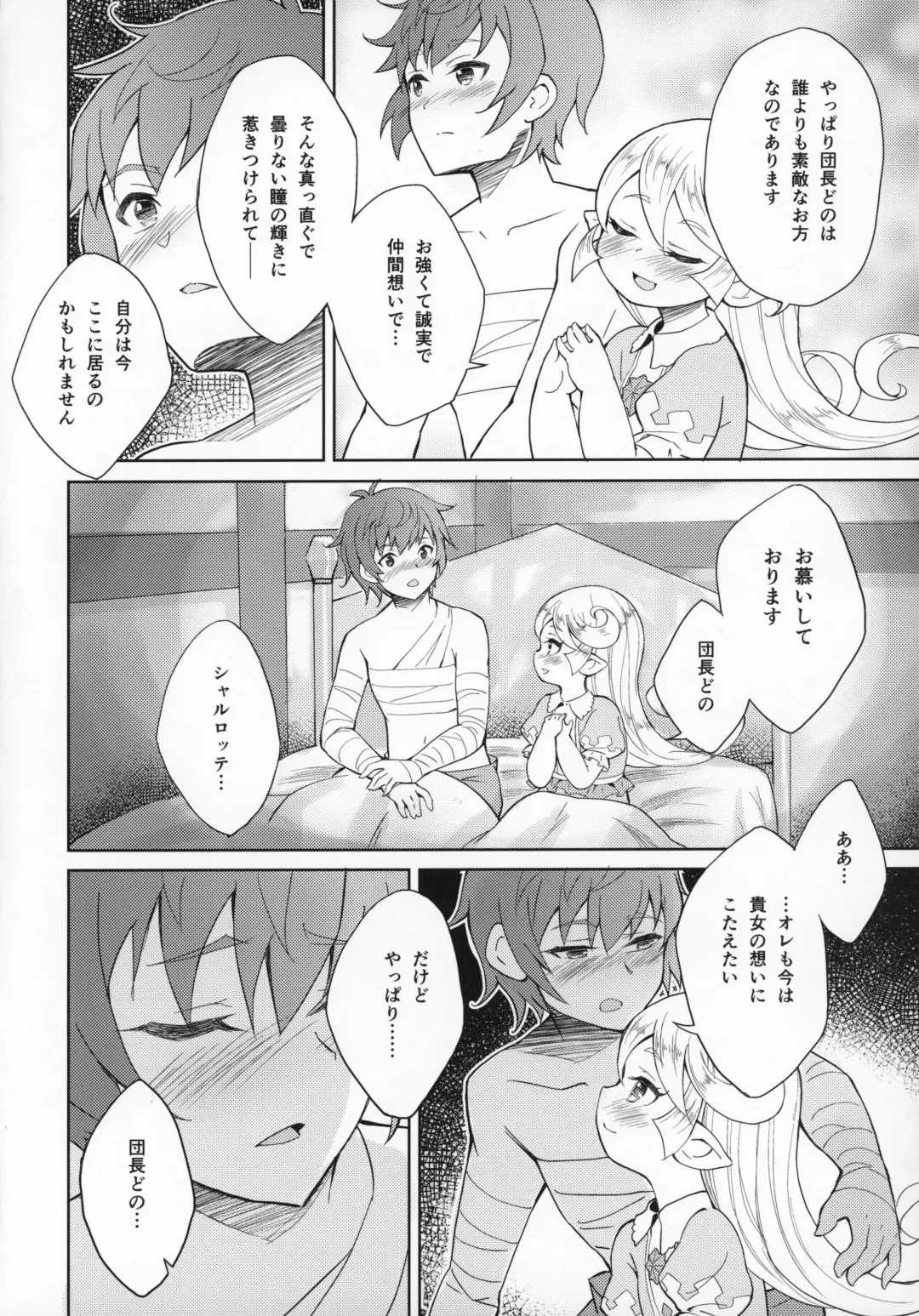 [Eine] Seikishi wa Mita!! ...de Arimasu Fhentai - Page 43