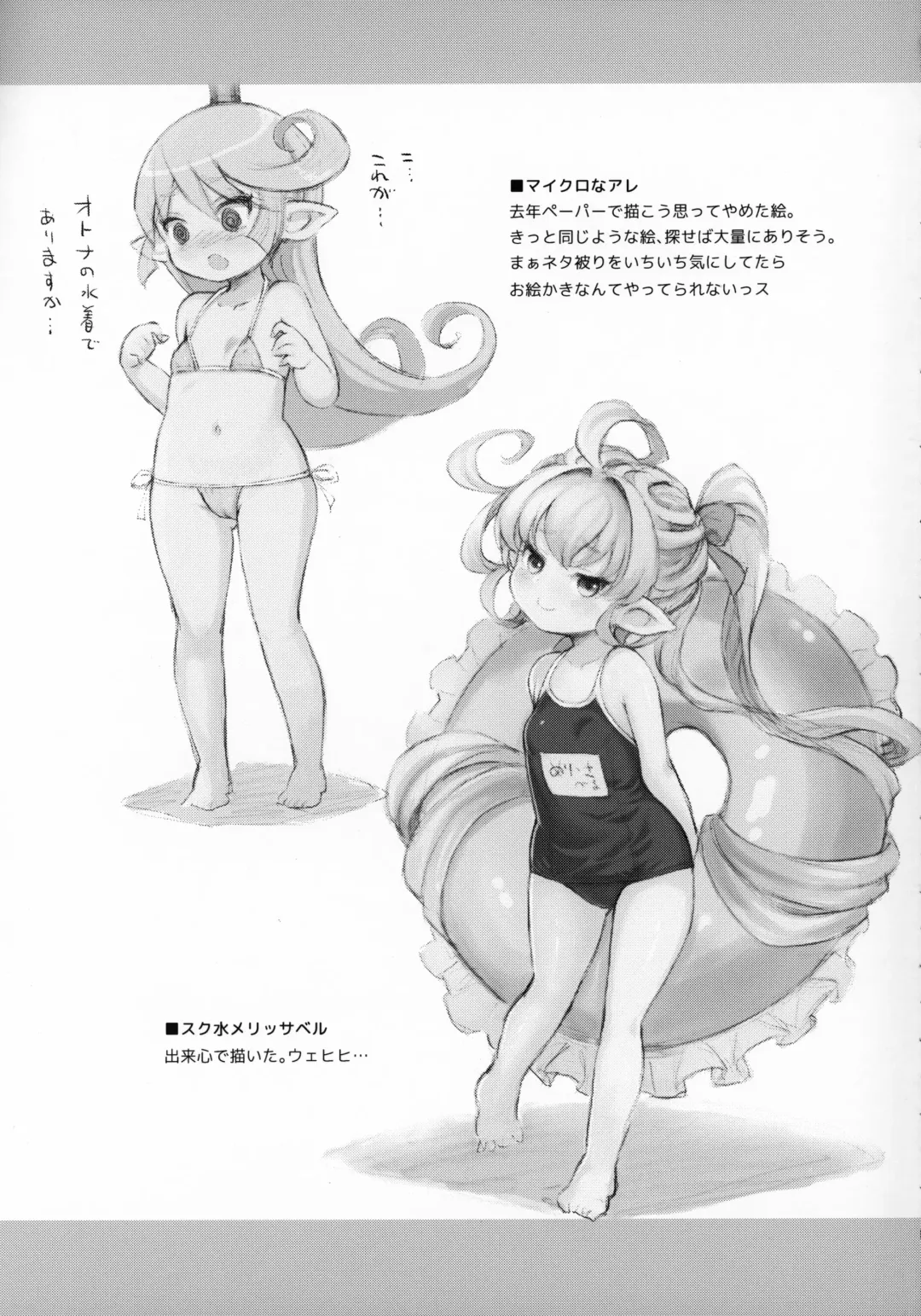 [Eine] Seikishi wa Mita!! ...de Arimasu Fhentai - Page 62