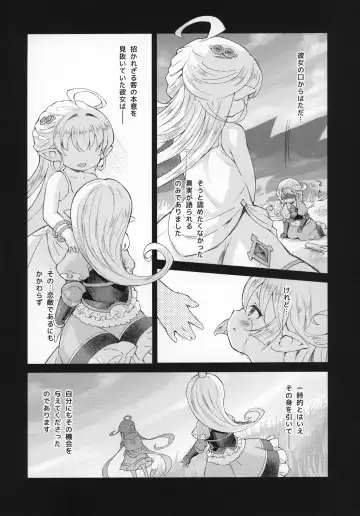 [Eine] Seikishi wa Mita!! ...de Arimasu Fhentai - Page 11