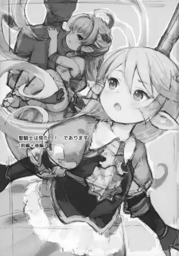 [Eine] Seikishi wa Mita!! ...de Arimasu Fhentai - Page 2