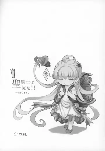 [Eine] Seikishi wa Mita!! ...de Arimasu Fhentai - Page 22