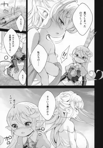 [Eine] Seikishi wa Mita!! ...de Arimasu Fhentai - Page 26