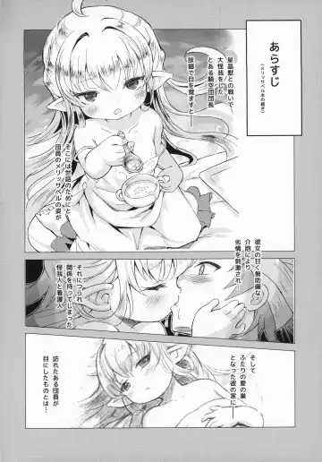 [Eine] Seikishi wa Mita!! ...de Arimasu Fhentai - Page 3