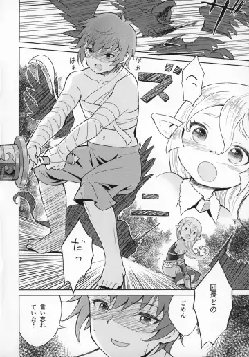[Eine] Seikishi wa Mita!! ...de Arimasu Fhentai - Page 31