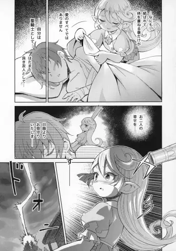 [Eine] Seikishi wa Mita!! ...de Arimasu Fhentai - Page 34