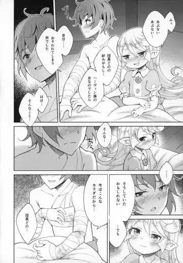 [Eine] Seikishi wa Mita!! ...de Arimasu Fhentai - Page 39