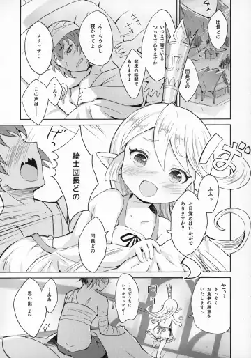 [Eine] Seikishi wa Mita!! ...de Arimasu Fhentai - Page 4