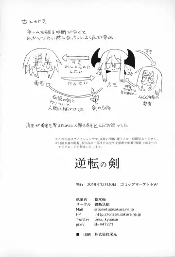 [Kyuusuikei] Gyakuten no Ken Fhentai - Page 25