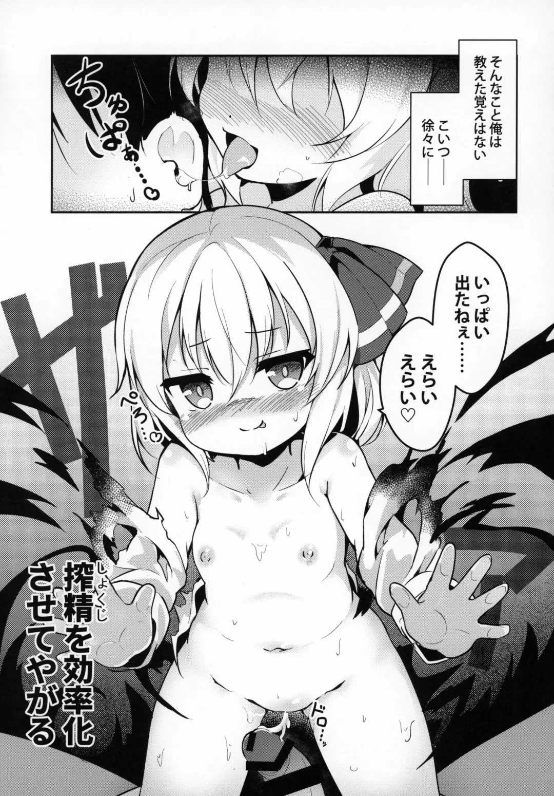 [Baku P] Kachiku no Annei Fhentai - Page 14