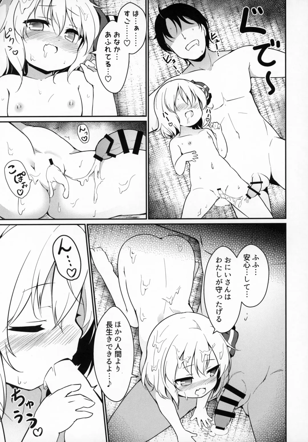 [Baku P] Kachiku no Annei Fhentai - Page 20