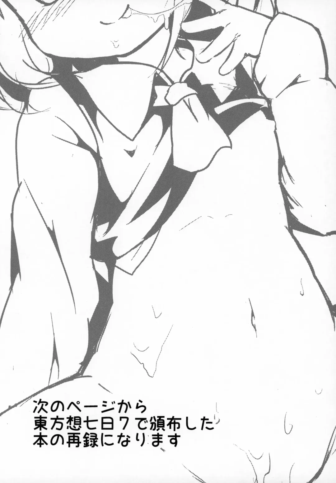 [Baku P] Kachiku no Annei Fhentai - Page 22