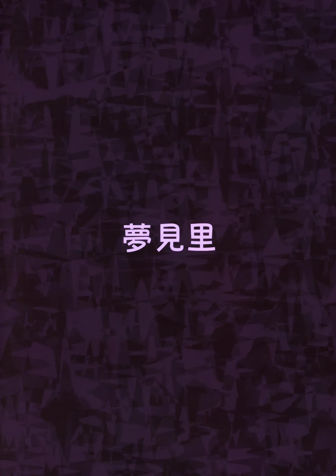 [Baku P] Kachiku no Annei Fhentai - Page 34