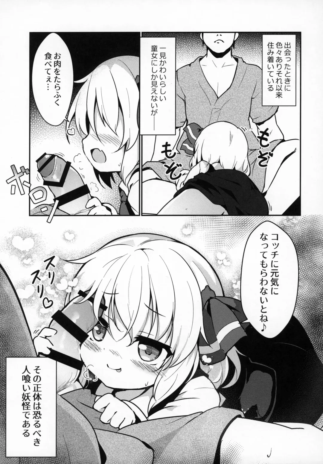 [Baku P] Kachiku no Annei Fhentai - Page 4