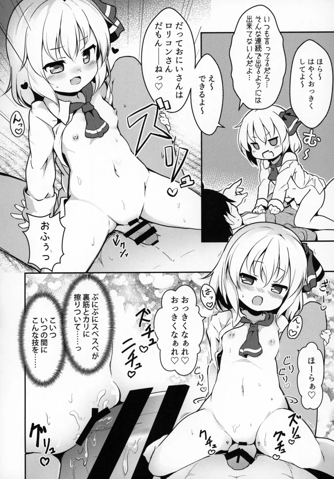 [Baku P] Kachiku no Annei Fhentai - Page 9