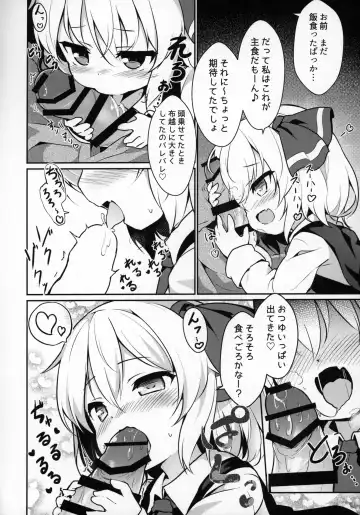 [Baku P] Kachiku no Annei Fhentai - Page 5