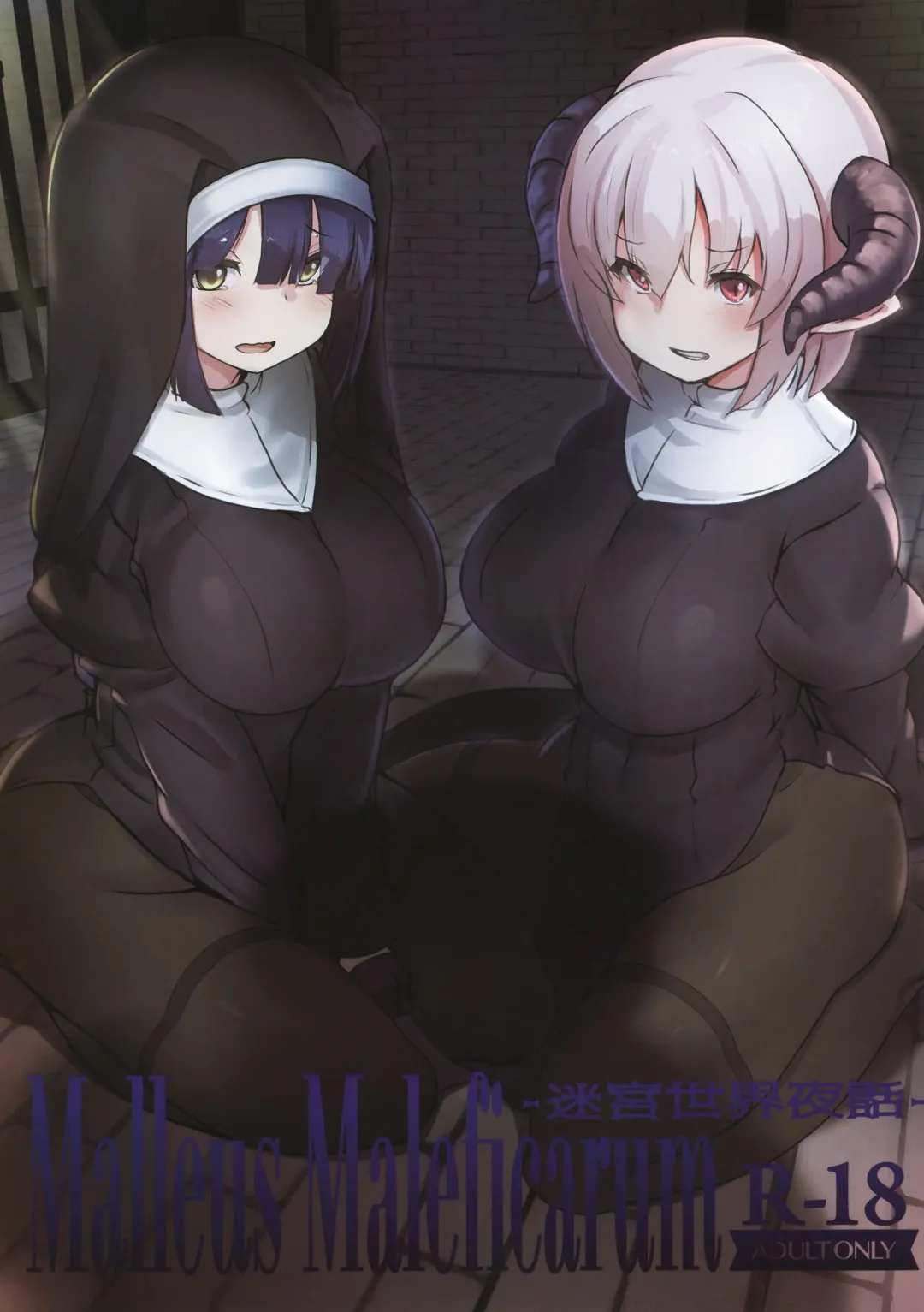 [Ito Ryusei] Malleus Maleficarum Fhentai - Page 1