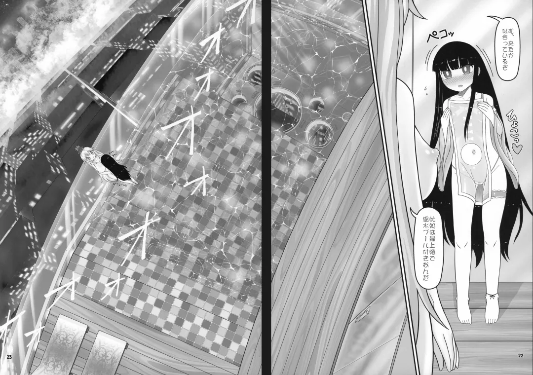 [Yassy] Sensei to Hotel de Fhentai - Page 22