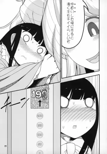 [Yassy] Sensei to Hotel de Fhentai - Page 17