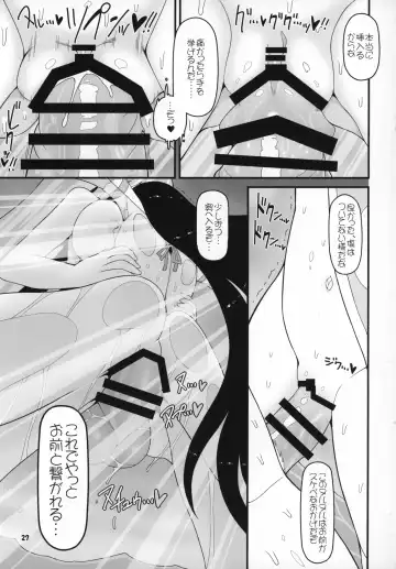 [Yassy] Sensei to Hotel de Fhentai - Page 28