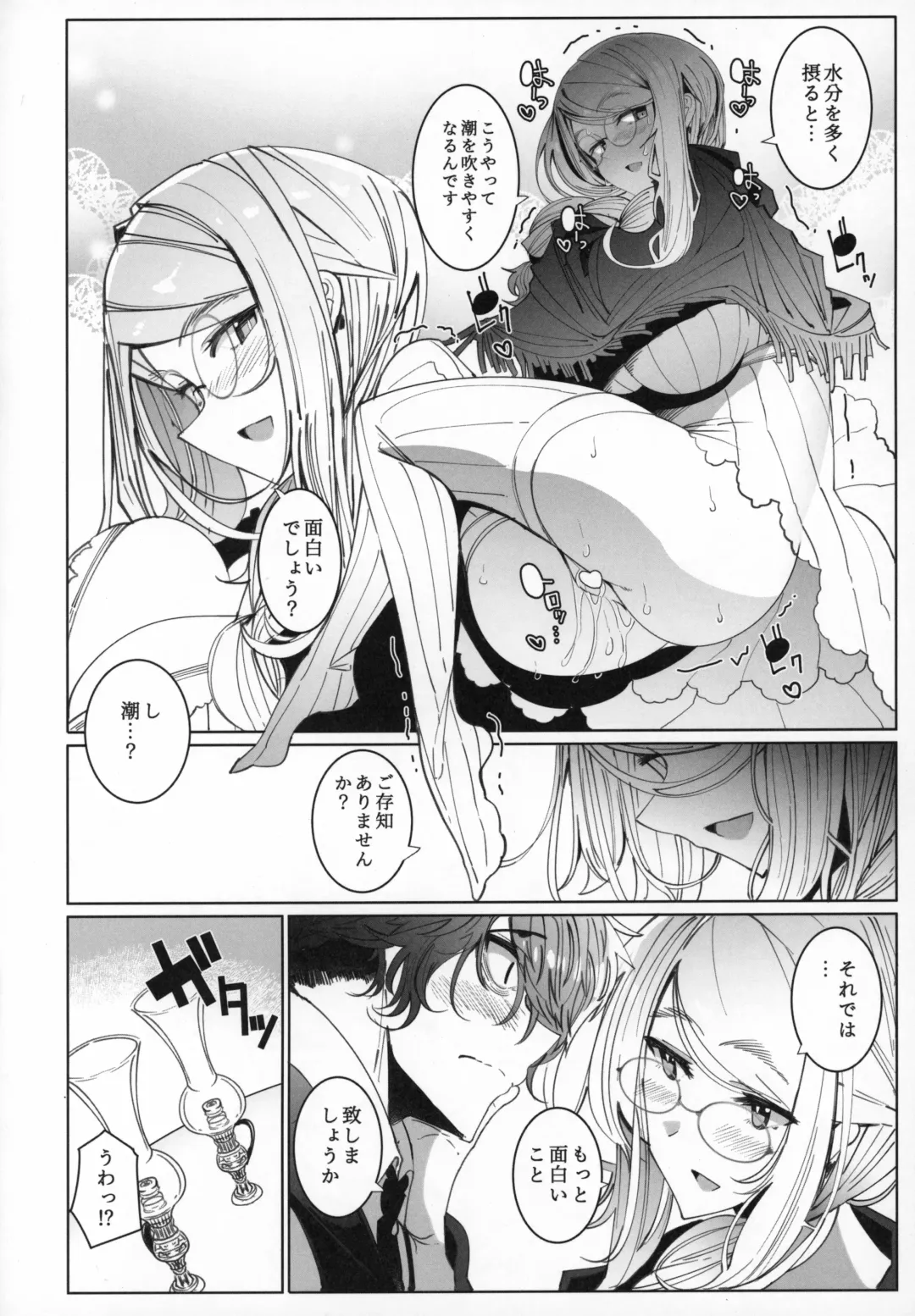 [Tsumetoro] Shinshi Tsuki Maid no Sophie-san 6 Fhentai - Page 23