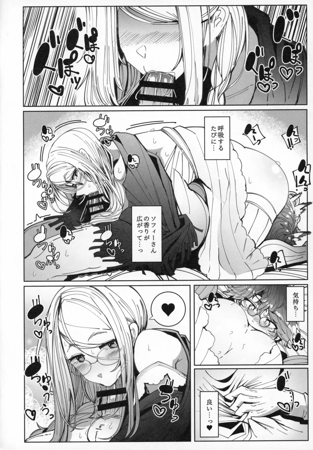 [Tsumetoro] Shinshi Tsuki Maid no Sophie-san 6 Fhentai - Page 25