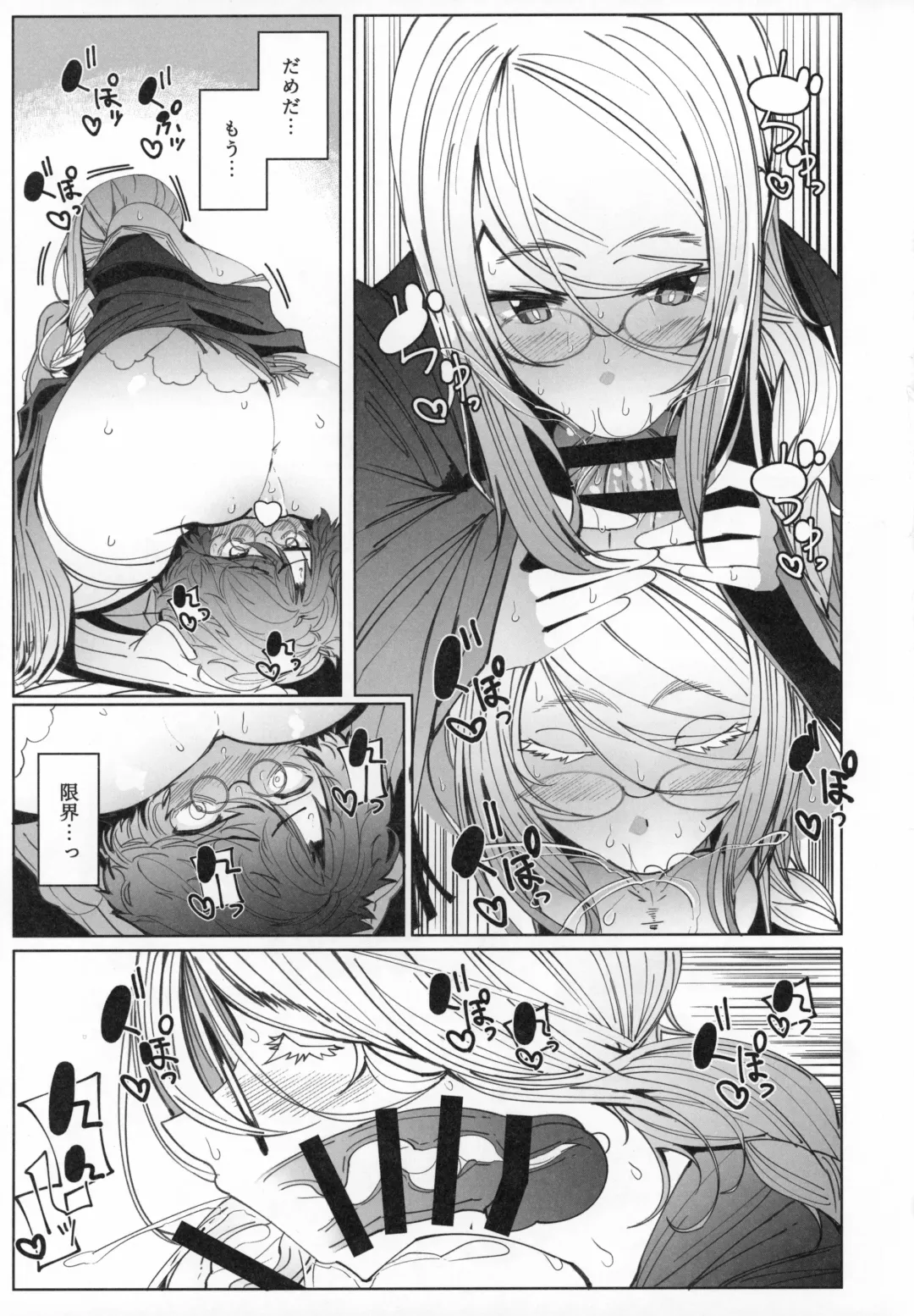 [Tsumetoro] Shinshi Tsuki Maid no Sophie-san 6 Fhentai - Page 26