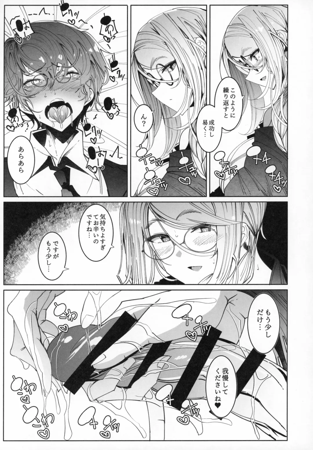 [Tsumetoro] Shinshi Tsuki Maid no Sophie-san 6 Fhentai - Page 30