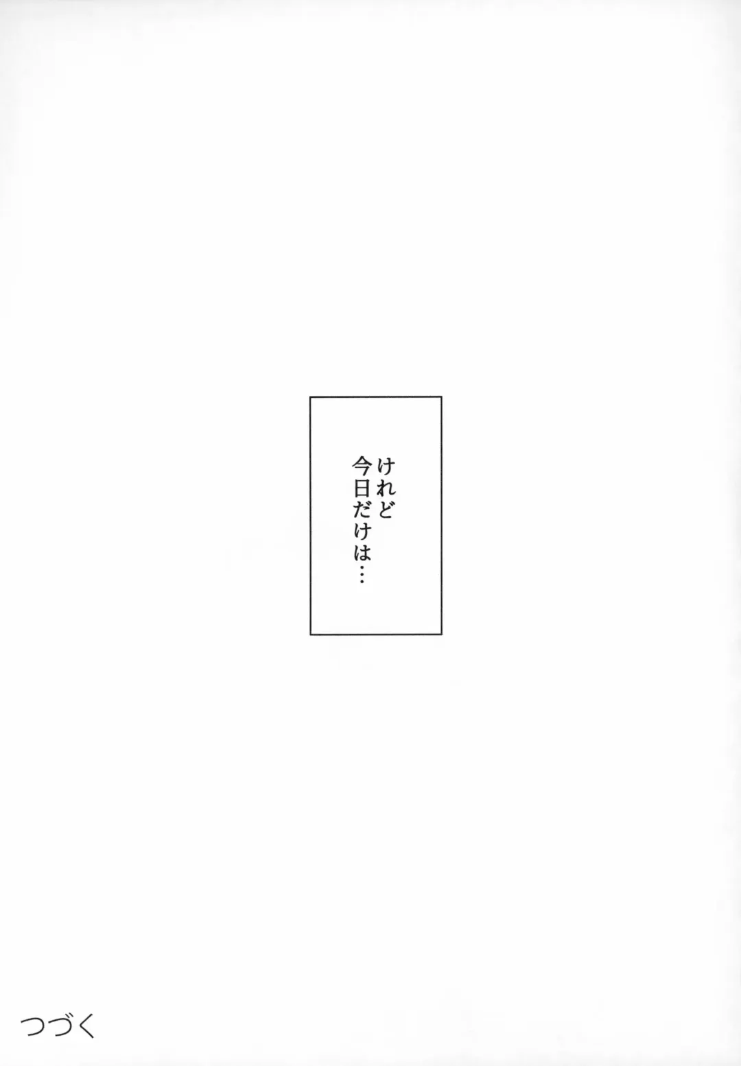 [Tsumetoro] Shinshi Tsuki Maid no Sophie-san 6 Fhentai - Page 54